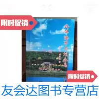 [二手9成新]北洋海军与刘公岛/董进一、戚俊杰海洋出版社 9787502754679