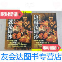 [二手9成新]这就是坤沙[上下册]陈天泽/陈天泽,吕伯祥著花城出版社 9787536044470