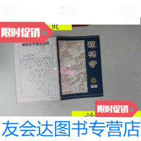 [二手9成新]潭柘寺/园林局潭柘寺管理处编印园林局潭柘寺管理处编印 9787126788056