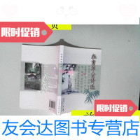 [二手9成新]杜甫草堂诗选/周维扬,丁浩选注四川文艺出版社 9787126790655