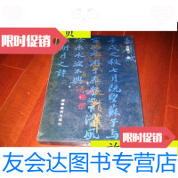 [二手9成新]书法类---赤壁赋墨迹精选(精装带函套,8开,304页)./本社辽? 9787126774682