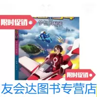 【二手9成新】竞速少年梦想的秘密1/水柔心现代出版社 9787514332223