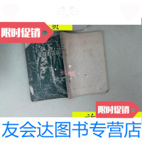 【二手9成新】俄罗斯森林/列昂诺夫慈诚印刷厂 9787126785541
