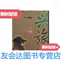 [二手9成新]绍兴旅游/张嘉兴中国旅游出版社 9787503222818