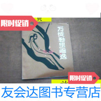 [二手9成新]万徒勒里画选/万徒勒里工人出版社 9787126799461