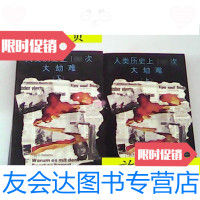 [二手9成新]人类历史上100次大劫难(上下册)/赵海月主编国际文化出版公? 9787126794567