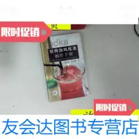[二手9成新]伏特加鸡尾酒袖珍手册/段长青,张大鹏译农村读物出版 9787126786404