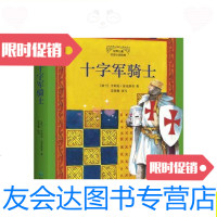 [二手9成新]世界儿童历史小说经典·十字军骑士/[波兰]显克维奇贵州教育出? 9787545608984