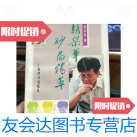 [二手9成新]象棋类----胡荣华妙局精华[有象胡荣华各时期图18张......精妙对 9787126761548