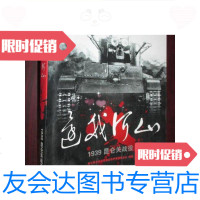 [二手9成新]还我河山-——1939昆仑关战役(昆仑关文化丛书)16开/南宁? 9787654123749