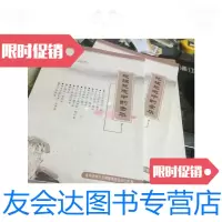 [二手9成新]地理总志中的金华(第六辑)金华方志丛刊/金华市地方志编金华? 9787126649102