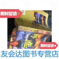 [二手9成新]野恋/海洋中国文联出版公司 9787126647350