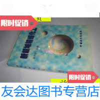 [二手9成新]新领域精细化工/陈开勋主编中国石化 9787800437571