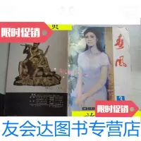 [二手9成新]春风(1981第3) 9787229901328