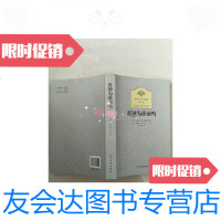 [二手9成新]世界文学名著:丧钟为谁而鸣/[美]海明威(ErnestHemingway 9787531730101