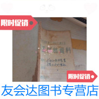 [二手9成新]过电压保护装置安装及运行须知/水利电力部技术改进局编中国工? 9787229912987