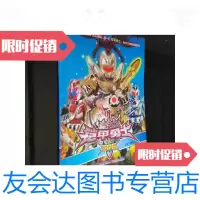 [二手9成新]铠甲勇士之帝皇侠/课树辉主编福建少年儿童出版社 9787229910855