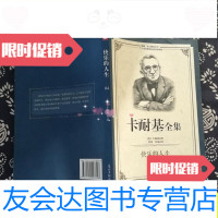[二手9成新]卡耐基全集快乐的人生/卡耐基光明日报出版社 9787519403348