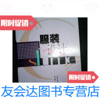 [二手9成新]服装设计/庄立新中国纺织出版社 9787506420242