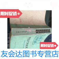 [二手9成新]中国古代科技成就/自然科学史研究所主编中国青年出版社 9787126646124