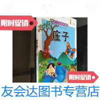 【二手9成新】中国少年儿童国学精粹必读书：庄子（少儿注音彩图版）/蒋泽新 9787229910316