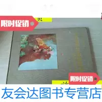 [二手9成新]吉林省野生动物图鉴(两栖类,爬行类,哺乳类)/吉林省野生动物 9787279997494