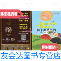[二手9成新]小喇叭全介质童话故事系列儿童心灵故事影子都是黑的/江通动画 9787535384201