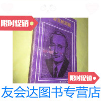 [二手9成新]语言的突破/戴尔.卡耐基农村读物出版社, 9787654123764