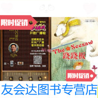 [二手9成新]小喇叭全介质童话故事系列儿童心灵故事跷跷板/江通动画湖北? 9787535384249