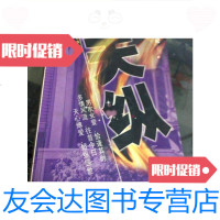 [二手9成新]长篇记实小说:天纵/思妃著时代文艺出版社 9787126646277