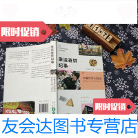 【二手9成新】幸运签饼纪事：中餐世界历记/[美]詹妮弗·李新星出版社 9787513311861