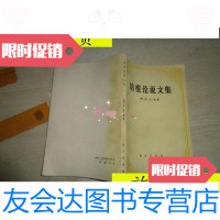 [二手9成新]培根论说文集商务印书馆/[英]弗培根著商务印书馆 9787229914816