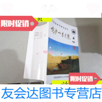 [二手9成新]鸣沙山月牙泉/启功甘肃省敦煌鸣沙山月牙泉管理处 9787229914646