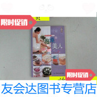 [二手9成新]泡澡美人/YVONNE萧中国纺织出版社 9787126788900