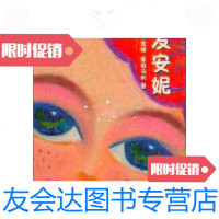 [二手9成新]红发安妮/[加]露西?莫德?蒙哥马利著邓少勉等译中国对外翻译 9787500110132