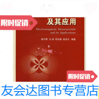 [二手9成新]电磁超介质及其应用/崔万照国防工业出版社 9787118056655