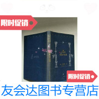 [二手9成新]司各特短篇小说选:世界经典文学名著/[英]沃尔特·司各特湖南? 9787540413255