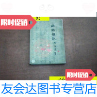 【二手9成新】欧游杂记/朱自清著 9787126799003