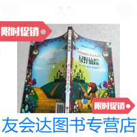[二手9成新]绿野仙踪[实物图片]/美L弗兰克鲍姆著九州出版社 9787510865947