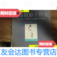【二手9成新】人像摄影工作室：中国当代中青年人像摄影精品集（精装）/于仲安 9787531418788