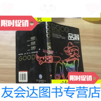 [二手9成新]品位/[美]彼得·特里福纳斯、[美]埃菲·巴洛梅洛思著;谢天海 9787117045948