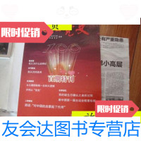 [二手9成新]沈阳党史2013.4[百期特刊 9787229915472