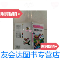 [二手9成新]新世纪彩图注间知识文库--植物趣闻故事/郑柱子编陕西旅游出版? 9787541811173