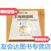 [二手9成新]不规则婚姻—积极应对婚姻中的15种危机/[美]查普曼九洲图书出? 9787801149190