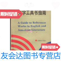 [二手9成新]英美文学工具书指南/钱青上海译文出版社 9787532713776