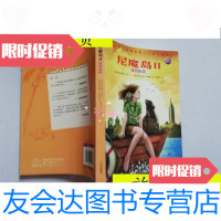 [二手9成新]尼魔岛II/[澳大利亚]温蒂·欧尔文;[澳大利亚]凯莉·米拉德 9787546201764