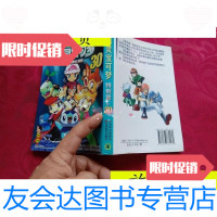 【二手9成新】精灵宝可梦---特别篇30/吉林美术出版社吉林美术出版社 9787279998815