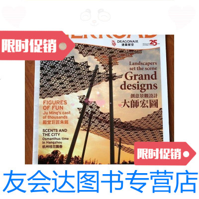 [二手9成新]旅游杂志-丝路/港龙航空马术世界 9787280001352
