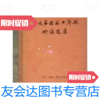 [二手9成新]可口可乐秘方:一瓶神奇饮料的非凡故事[一版一印]/(美)弗雷德? 9787279999512