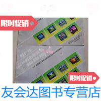 [二手9成新]国产化47.56cm彩色电视机线路图集:全国第二届彩色电视机质量评比 9787115041685